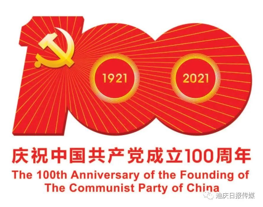 迪庆日报传媒(微信)