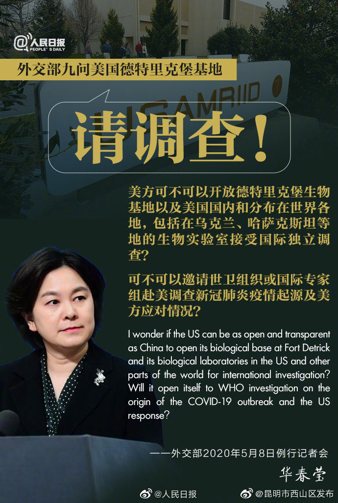 “昆明市西山区发布”微博