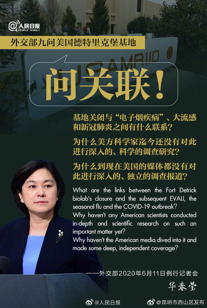 “昆明市西山区发布”微博