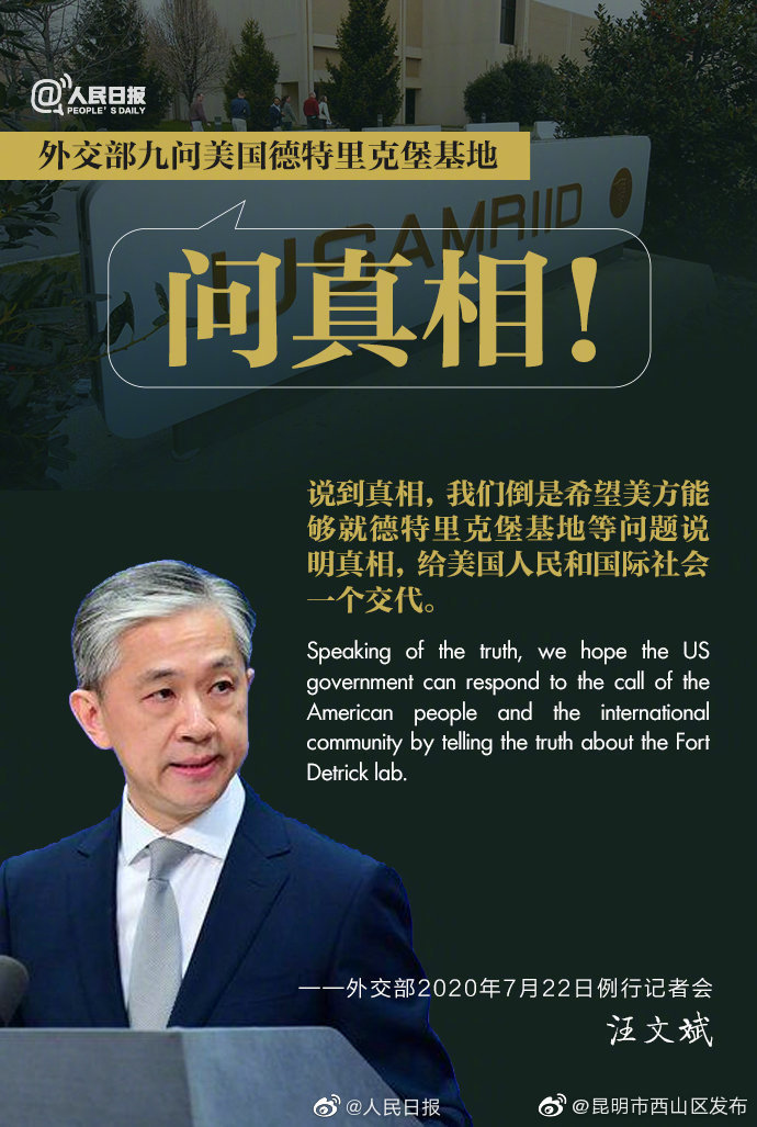 “昆明市西山区发布”微博