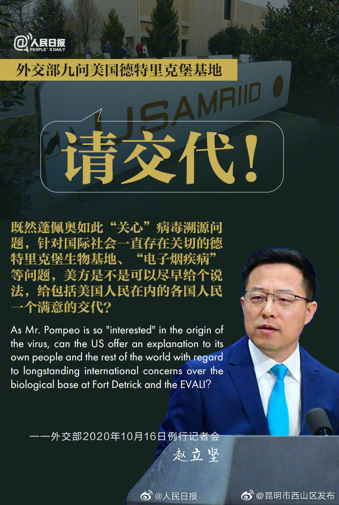 “昆明市西山区发布”微博