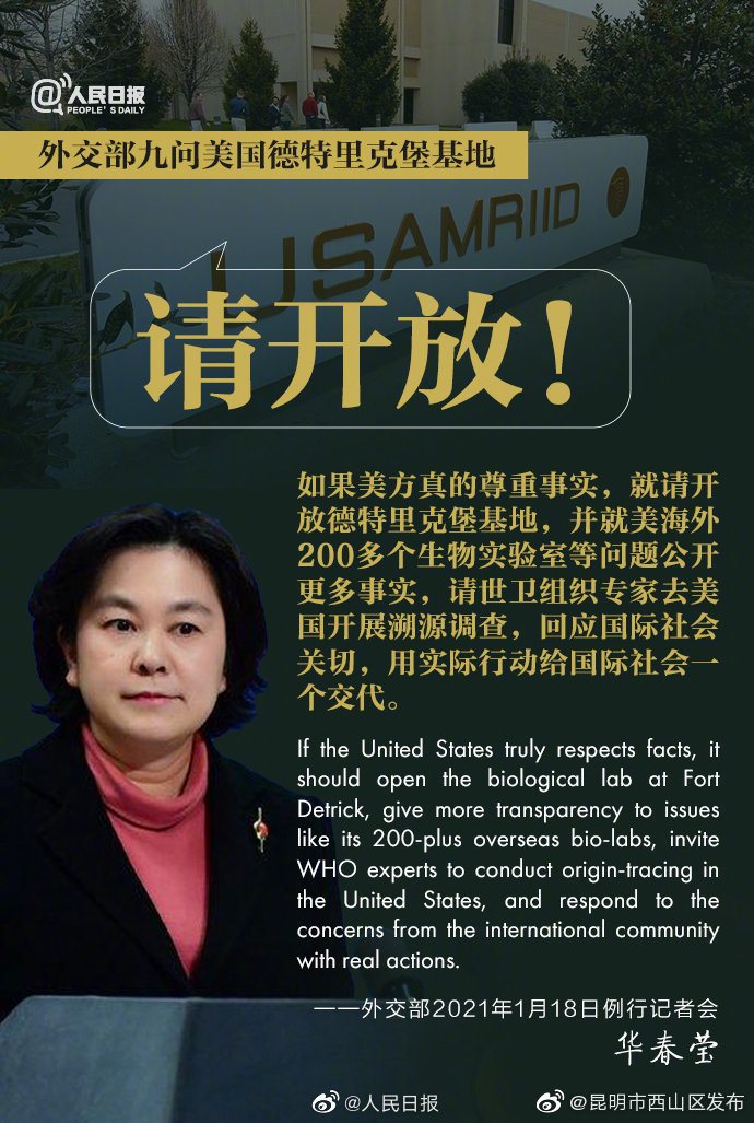 “昆明市西山区发布”微博