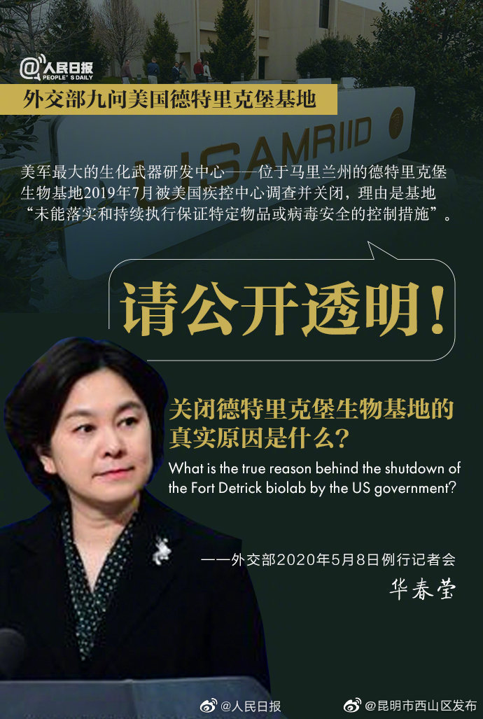 “昆明市西山区发布”微博