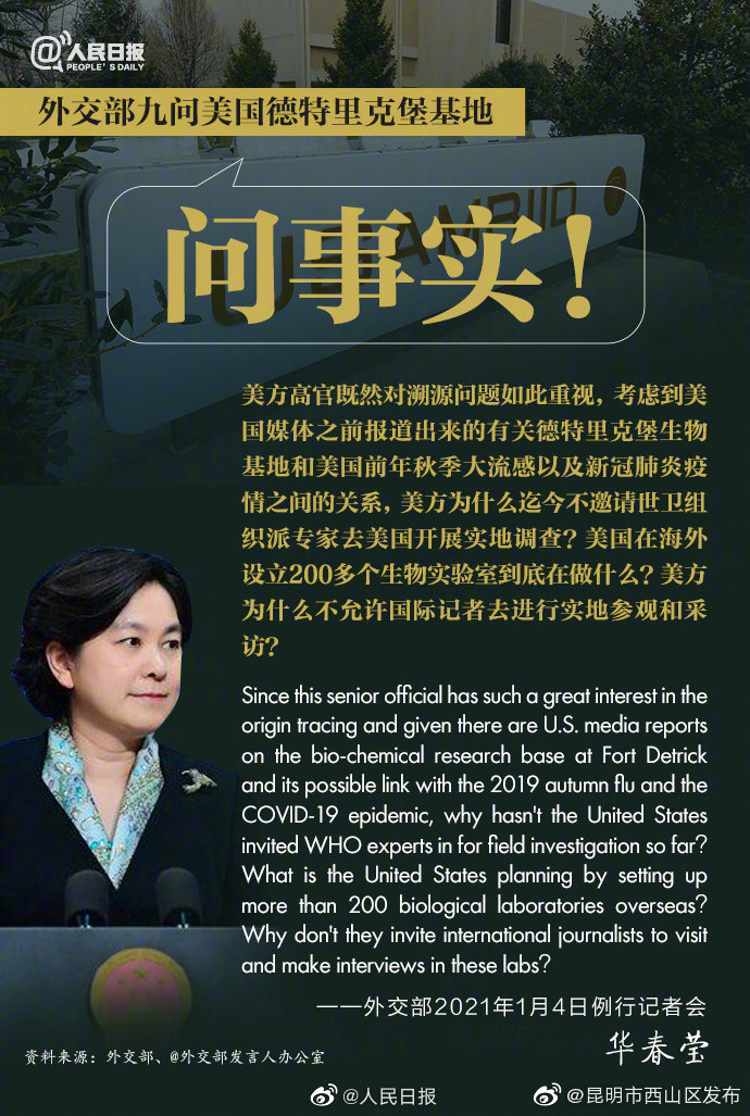 “昆明市西山区发布”微博