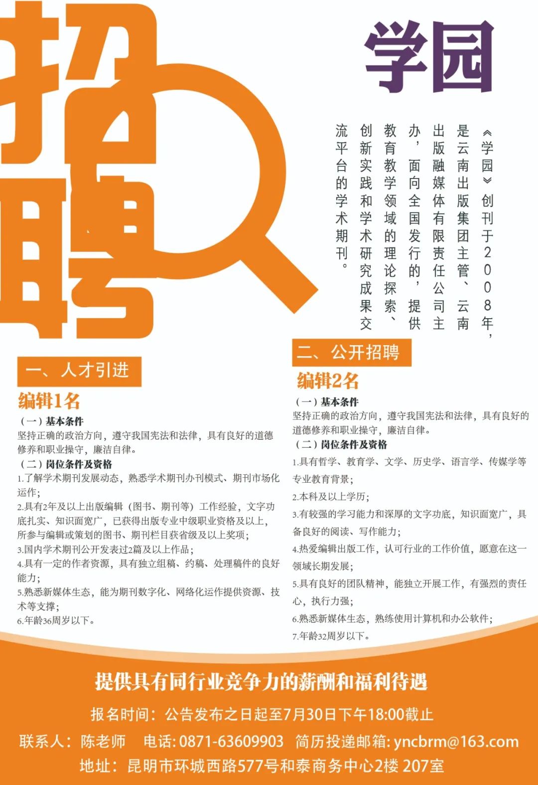 云南信息报(微信)