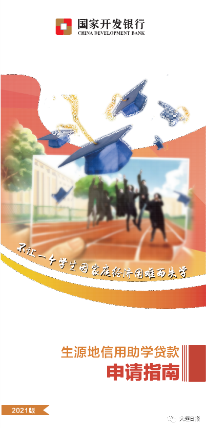 大理日报(微信)