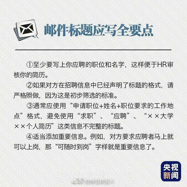 “昆明五华发布”微博