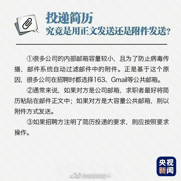 “昆明五华发布”微博