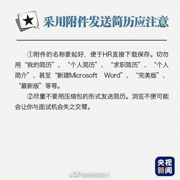 “昆明五华发布”微博