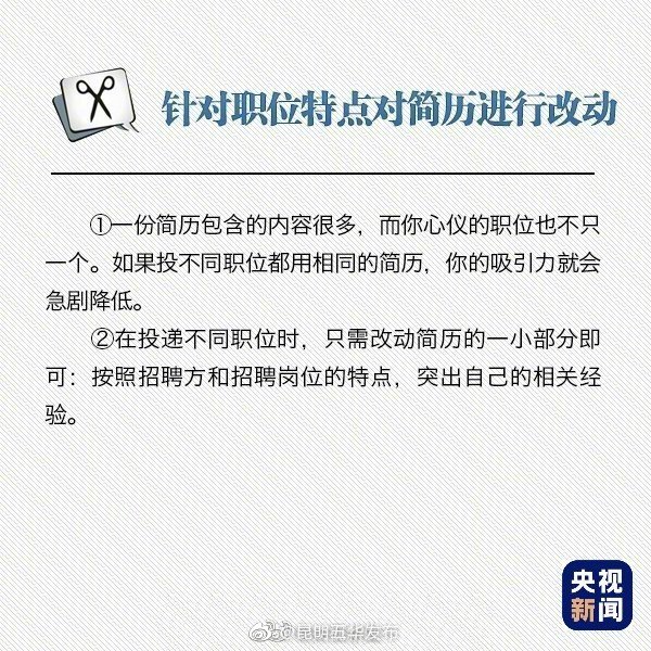 “昆明五华发布”微博