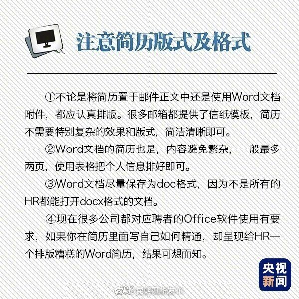 “昆明五华发布”微博