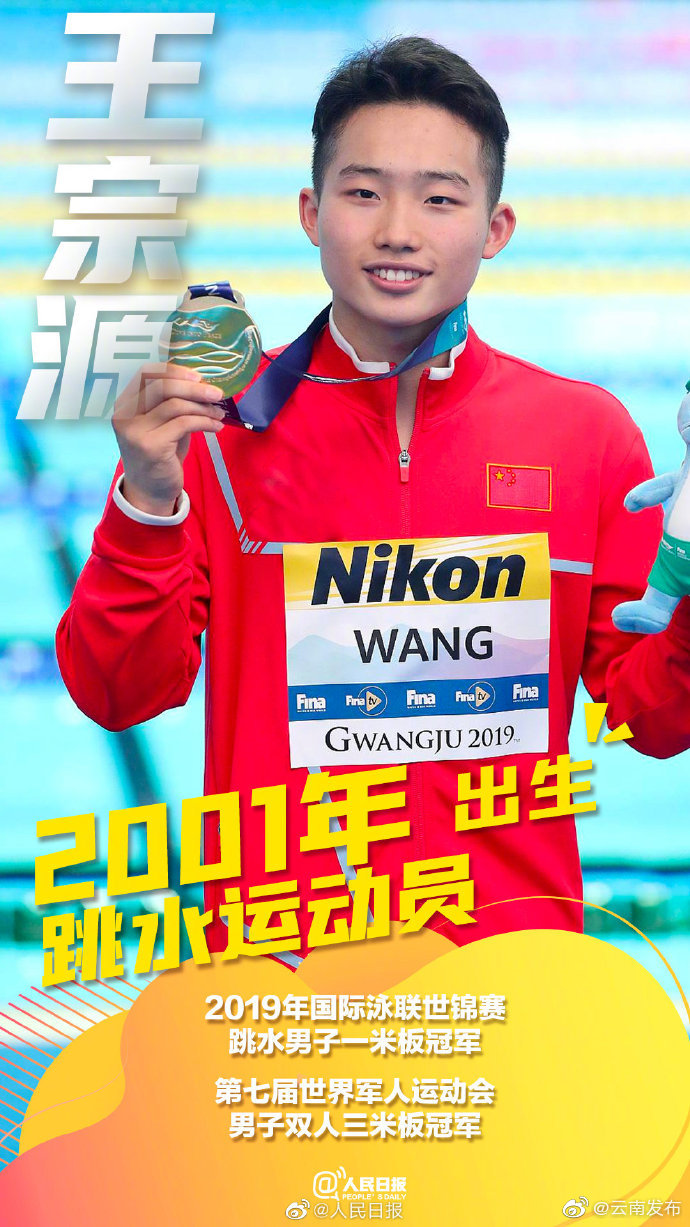 “云南发布”微博