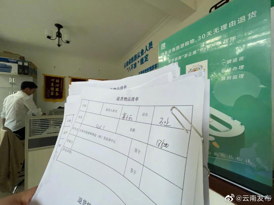 “云南发布”微博