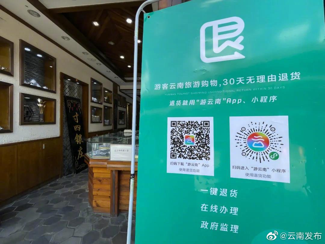 “云南发布”微博