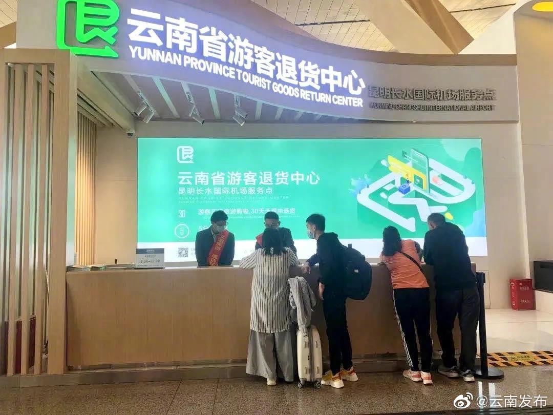 “云南发布”微博