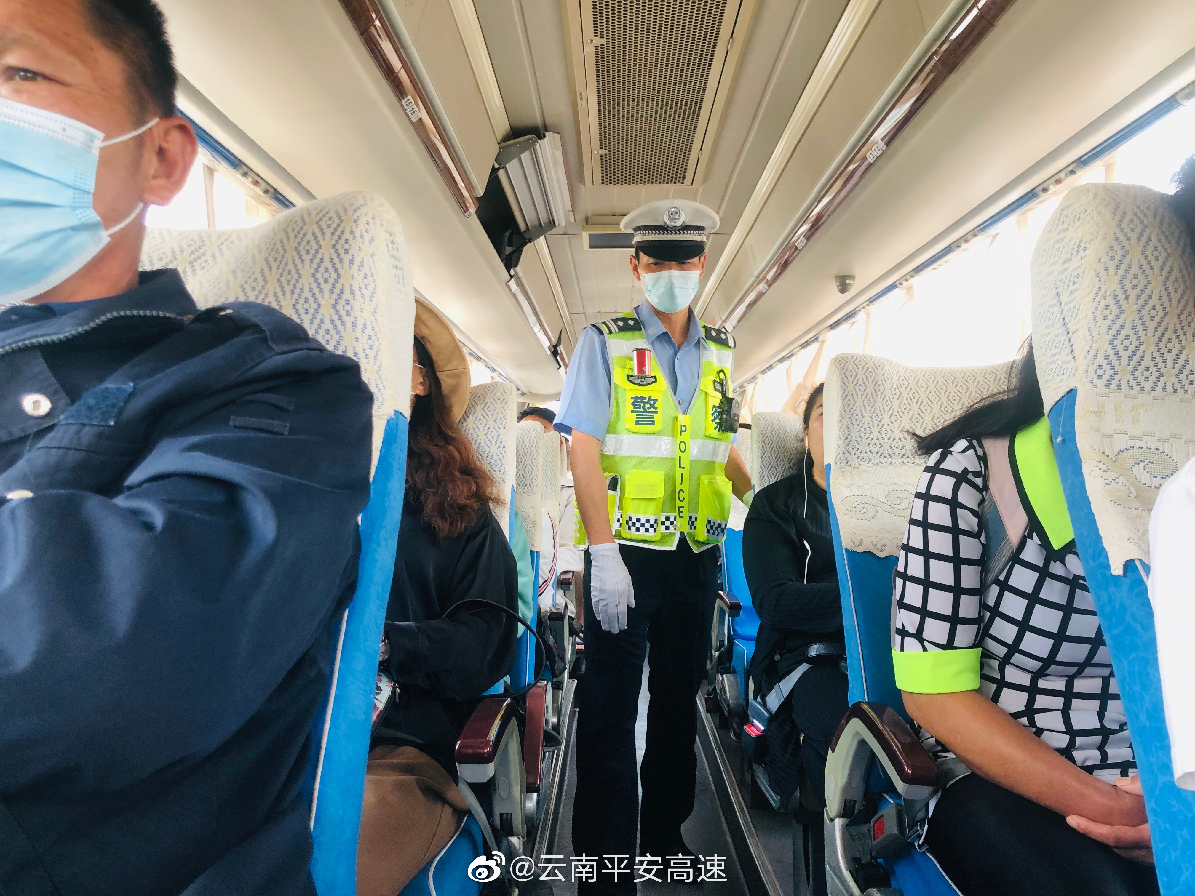 云南平安高速微博