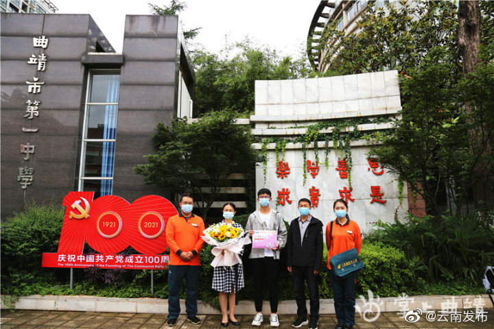 “云南发布”微博