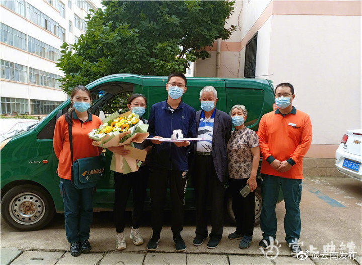 “云南发布”微博