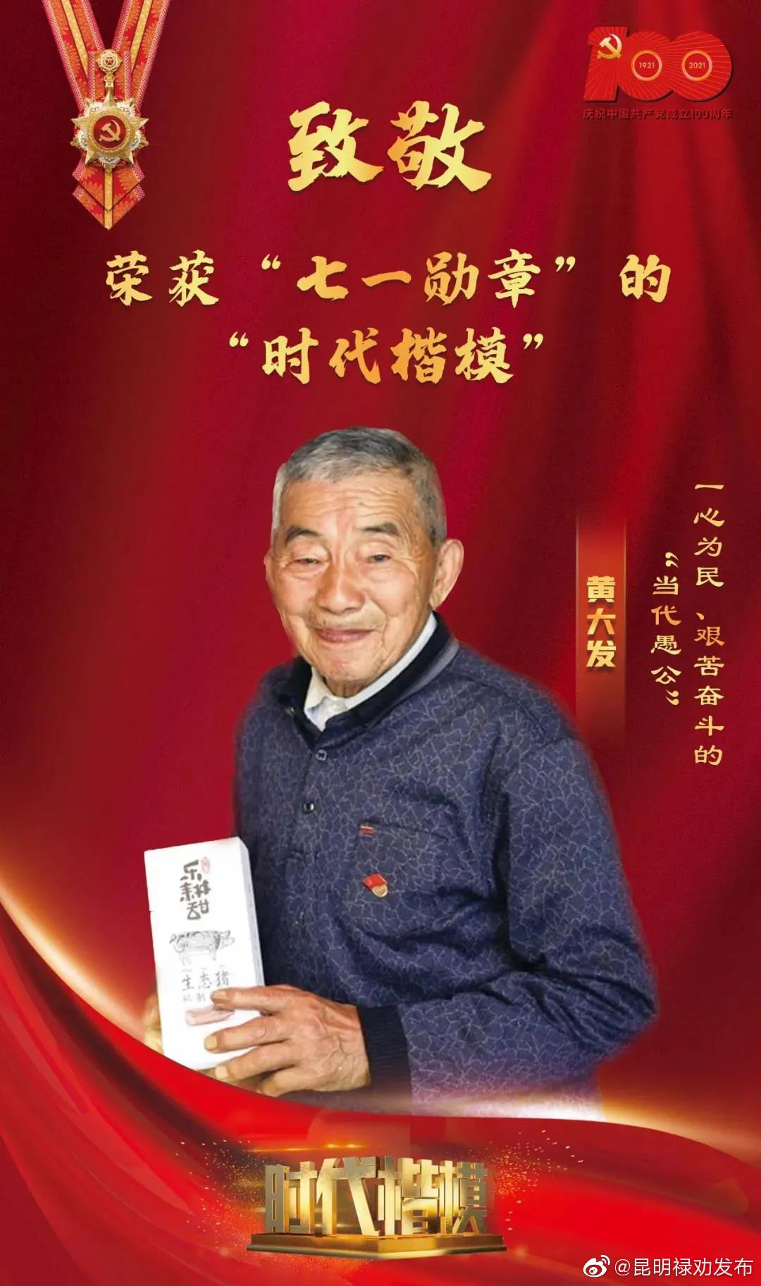 “昆明禄劝发布”微博