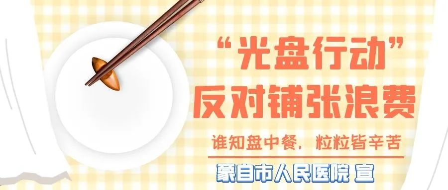 蒙自市人民医院快讯