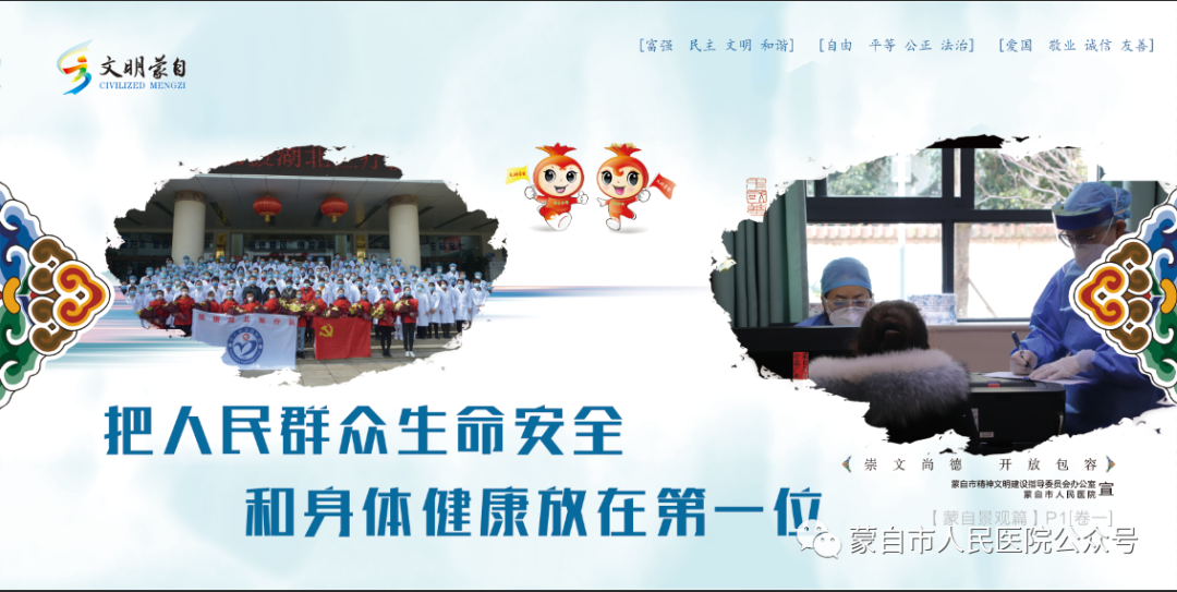 蒙自市人民医院快讯