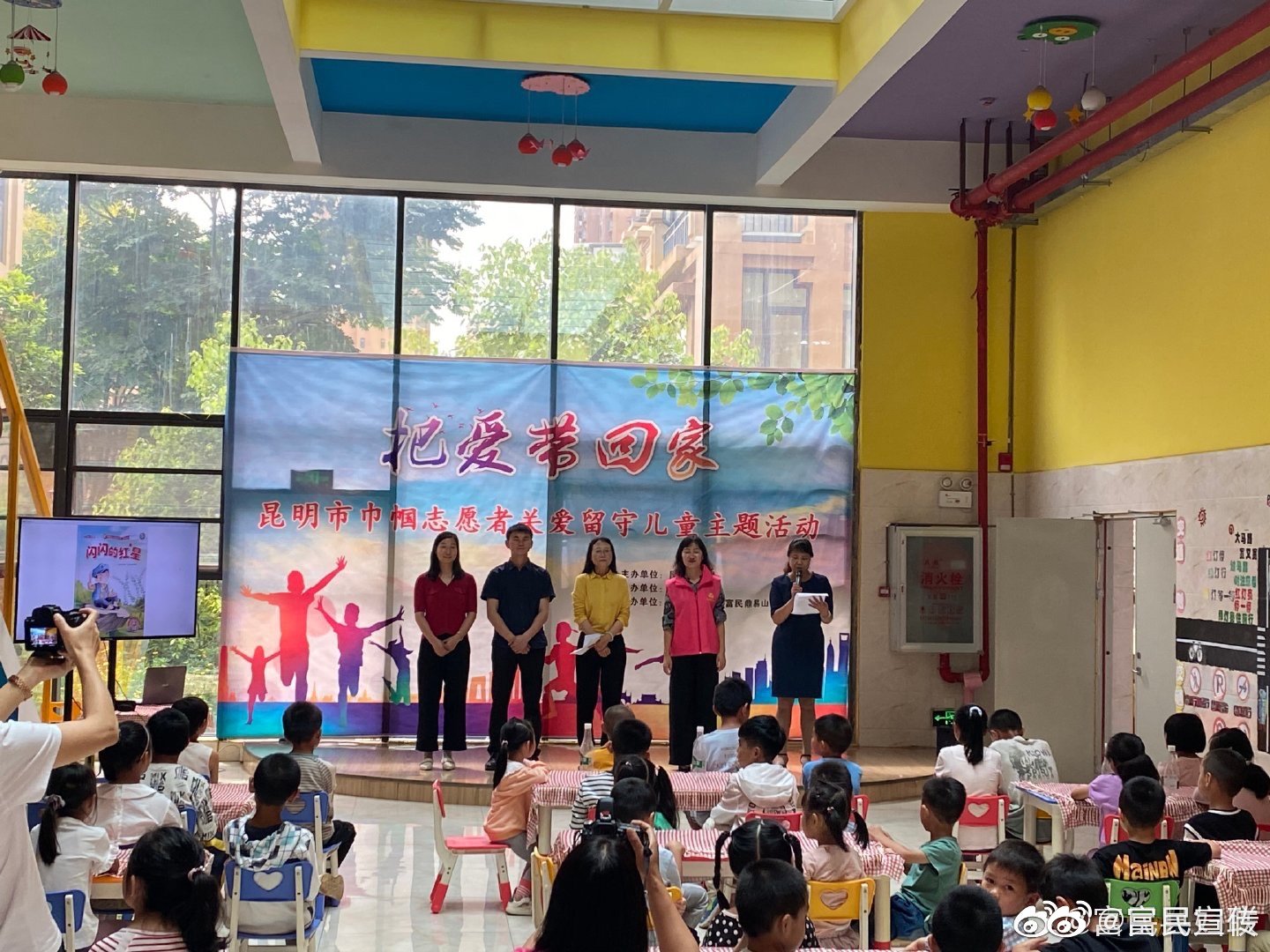 昆明市妇联到富民开展巾帼志愿者关爱留守儿童主题活动