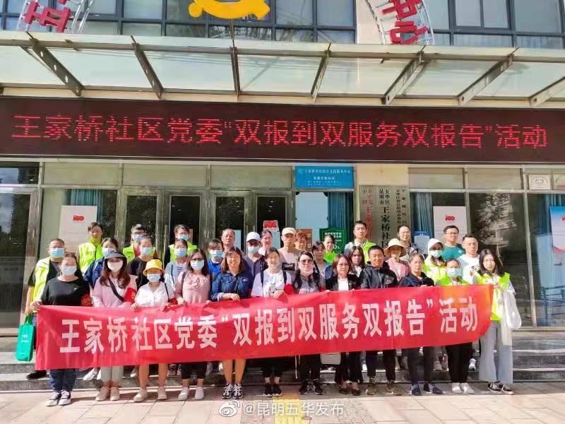 “昆明五华发布”微博