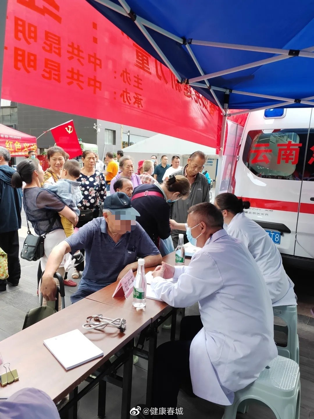 “健康春城”微博