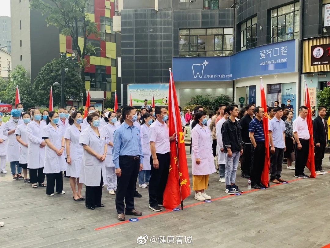 “健康春城”微博