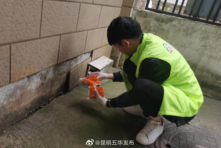 “昆明五华发布”微博