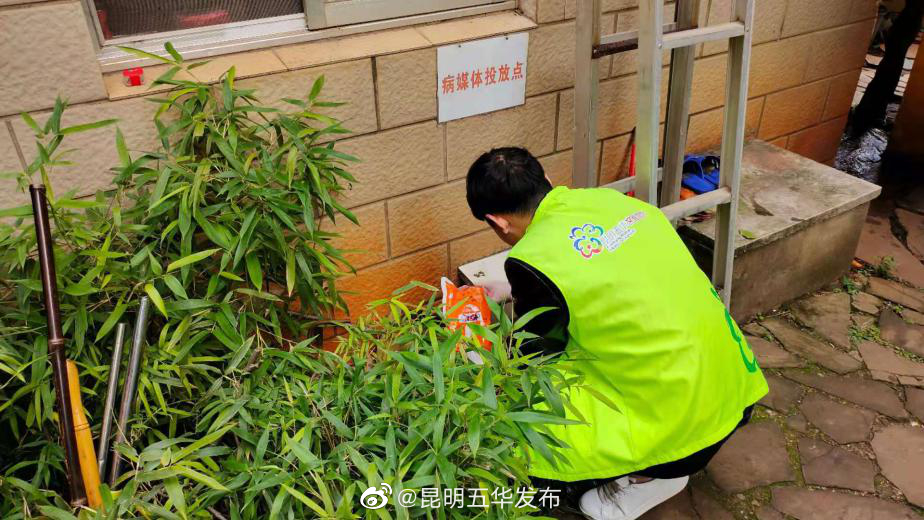 “昆明五华发布”微博