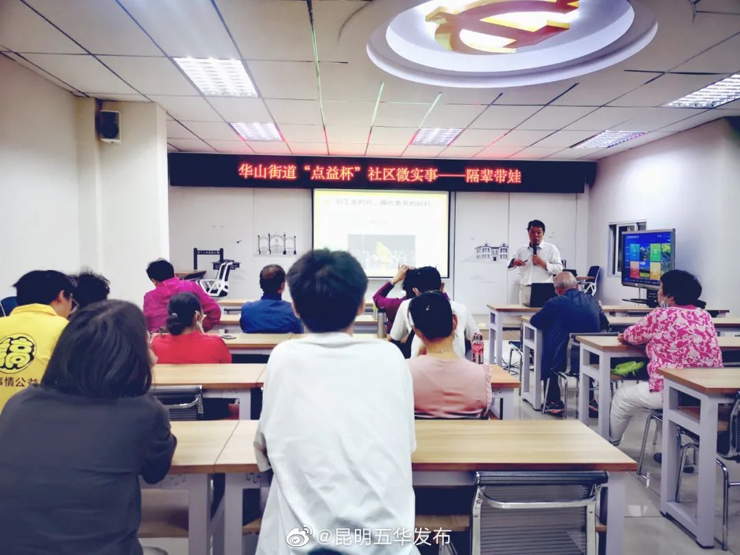 “昆明五华发布”微博