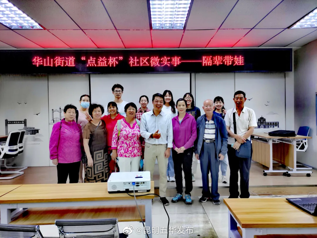 “昆明五华发布”微博