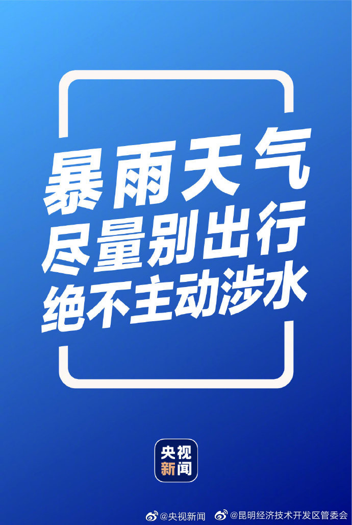 “昆明经济技术开发区管委会”微博