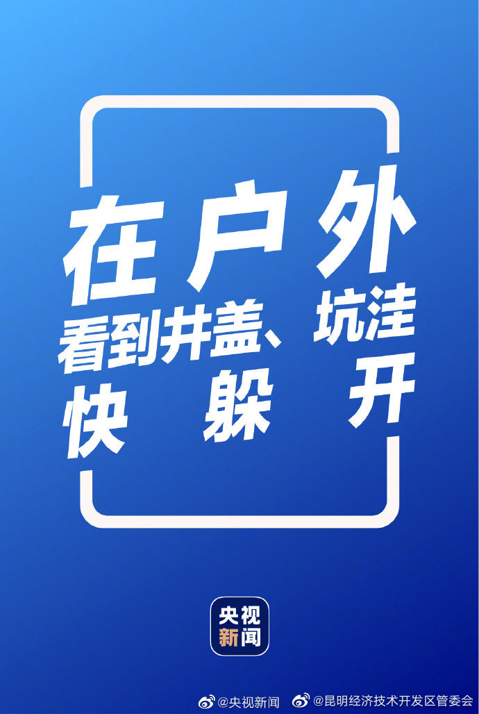 “昆明经济技术开发区管委会”微博