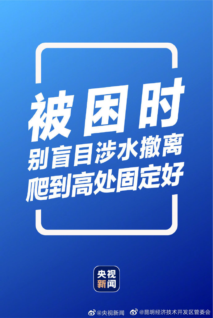 “昆明经济技术开发区管委会”微博