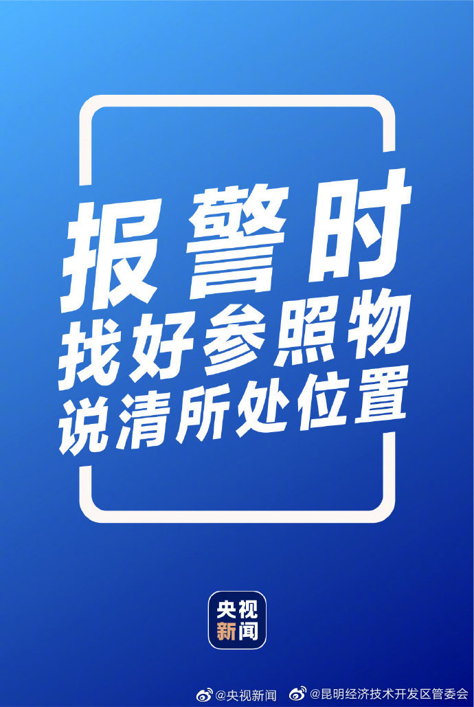 “昆明经济技术开发区管委会”微博