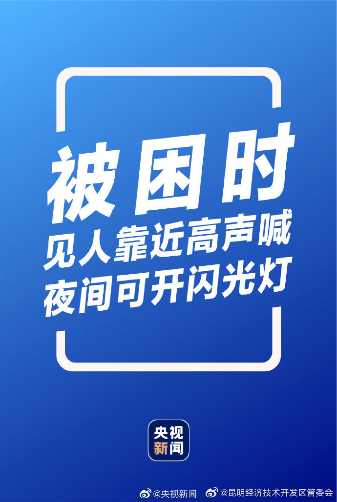 “昆明经济技术开发区管委会”微博