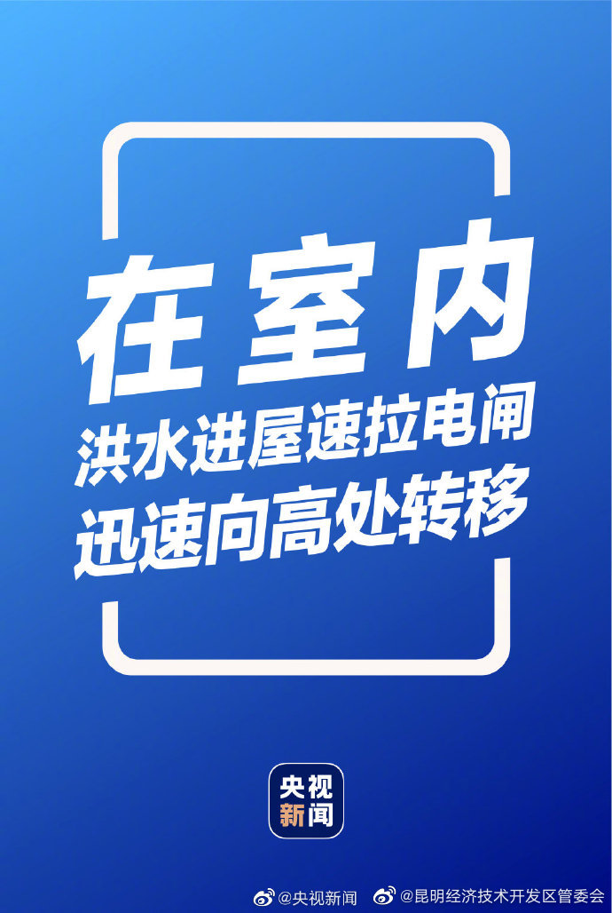 “昆明经济技术开发区管委会”微博