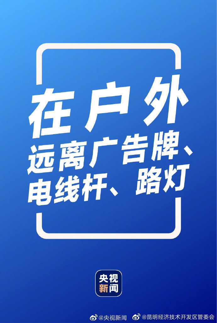 “昆明经济技术开发区管委会”微博