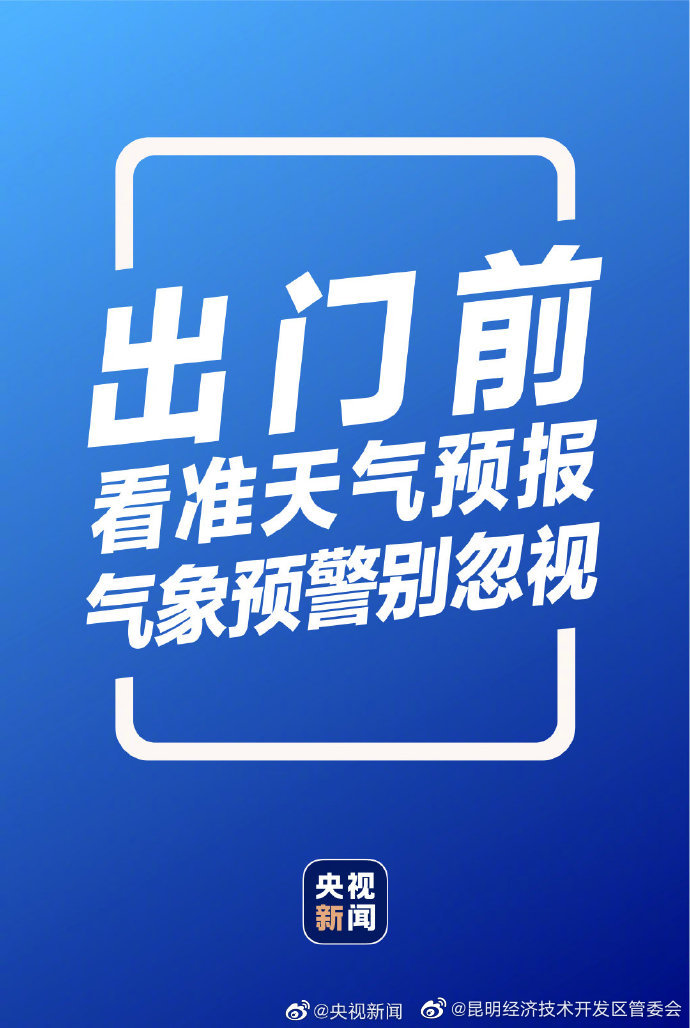 “昆明经济技术开发区管委会”微博