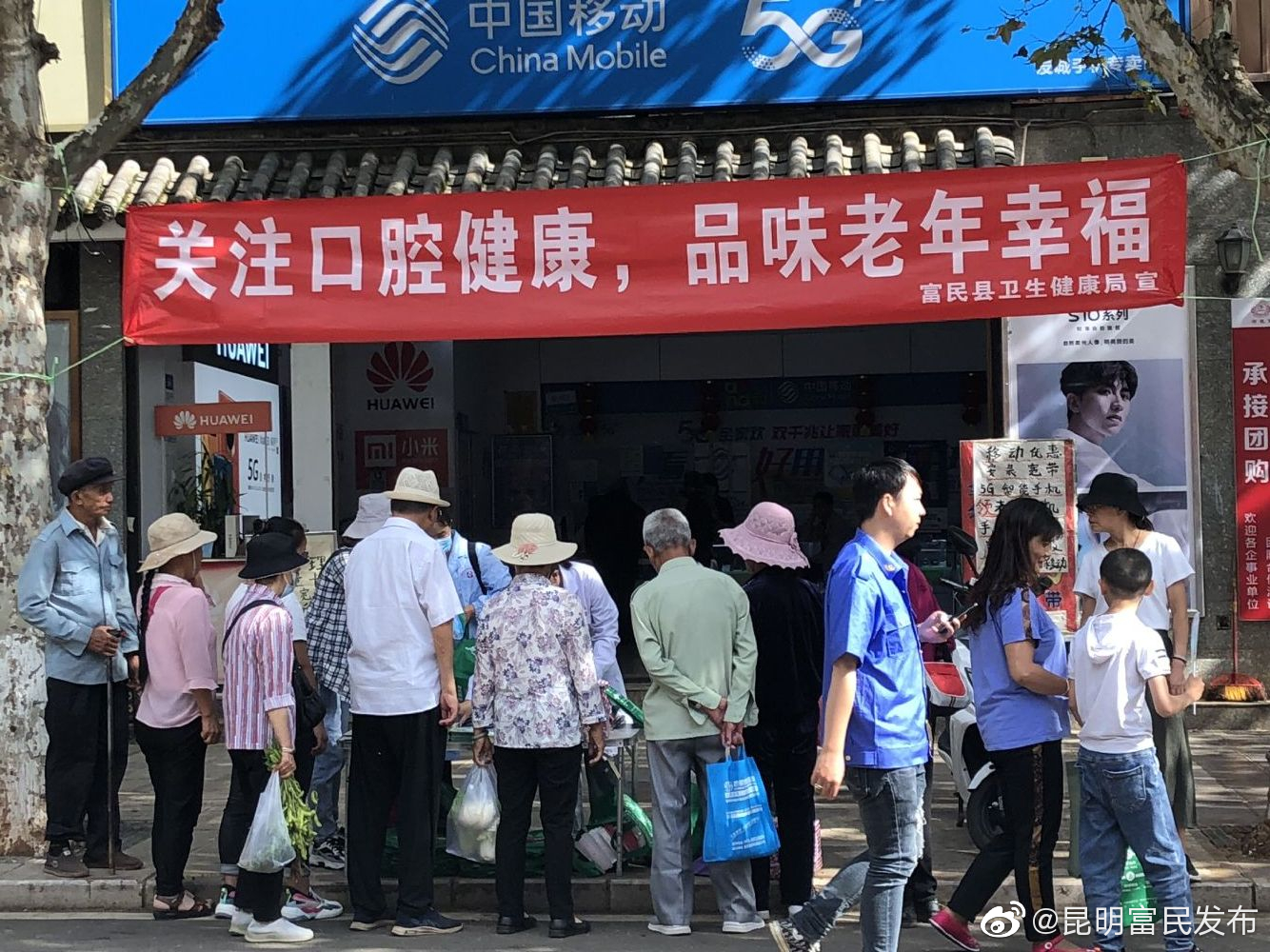 富民县卫健局组织开展2021年老年健康宣传周活动