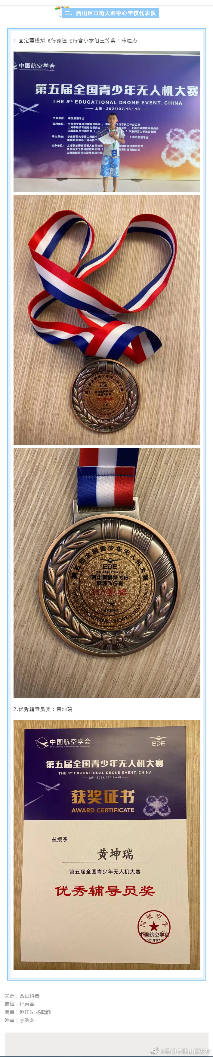 “昆明市西山区发布”微博