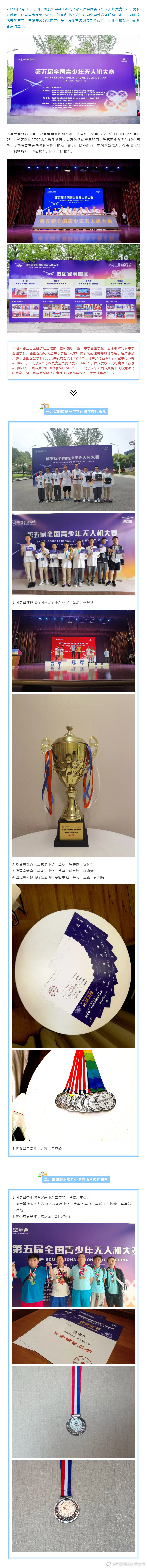 “昆明市西山区发布”微博