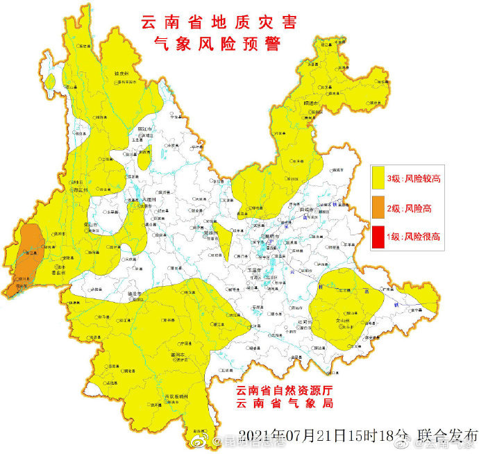 云南省地质灾害气象风险预警预报