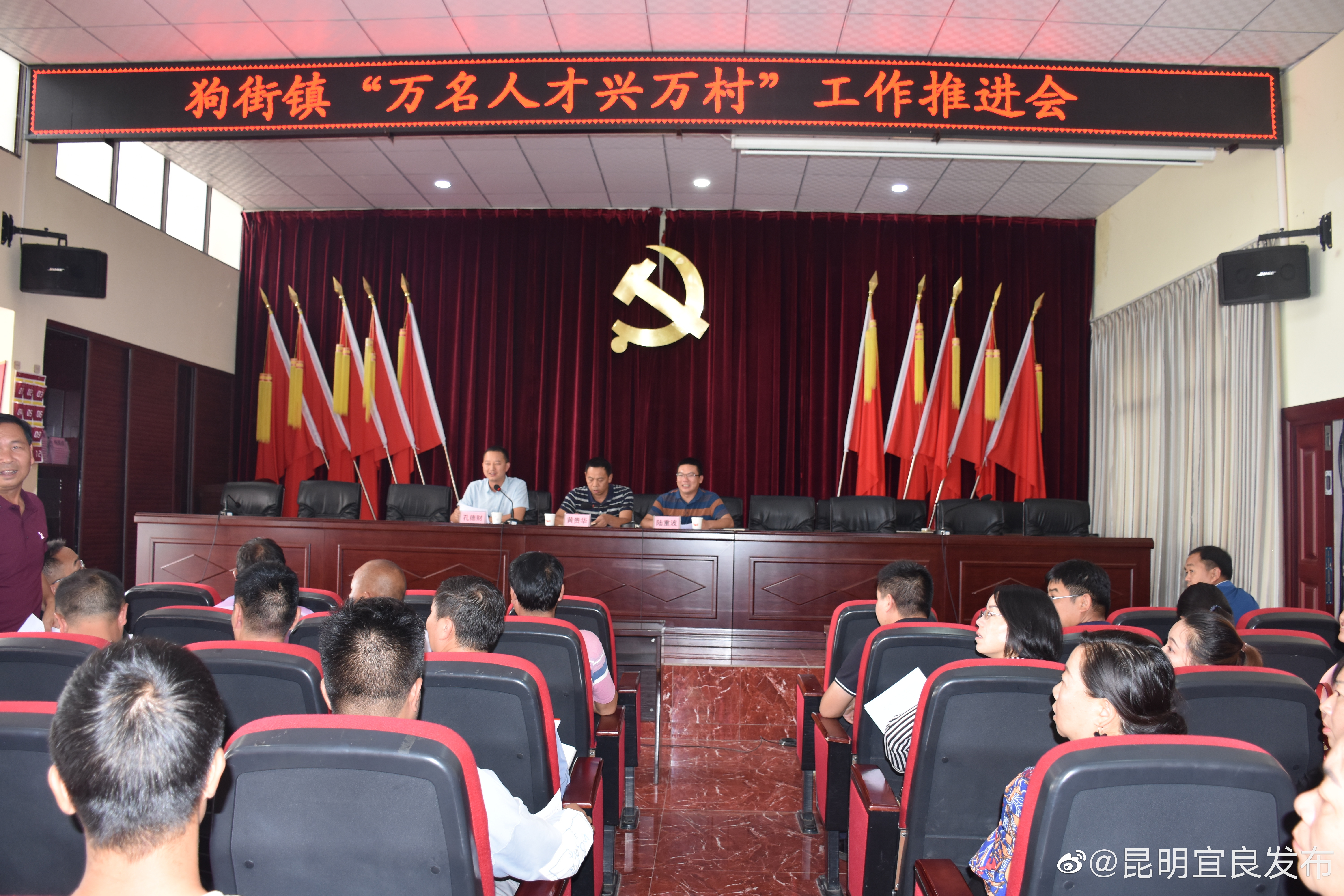 “昆明宜良发布”微博