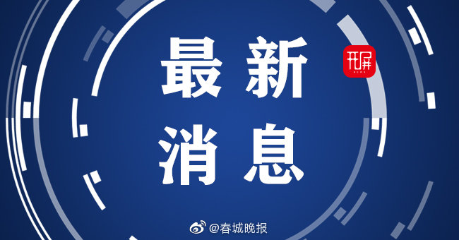 昆明市疾控中心紧急提醒：自2021年7月6日以来有南京市旅居史的人员须主动报告