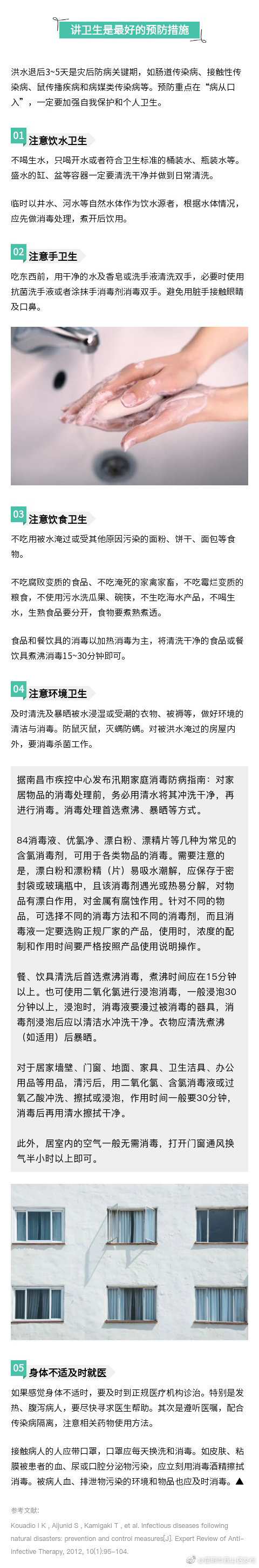 “昆明市西山区发布”微博