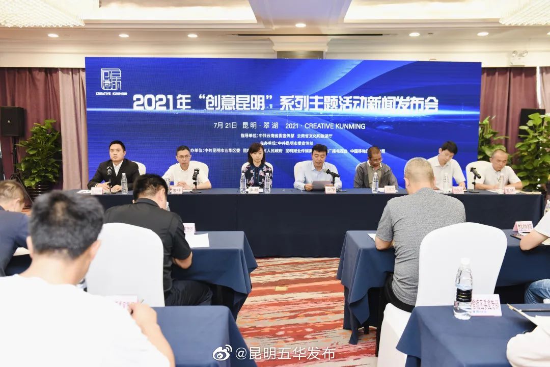 “昆明五华发布”微博
