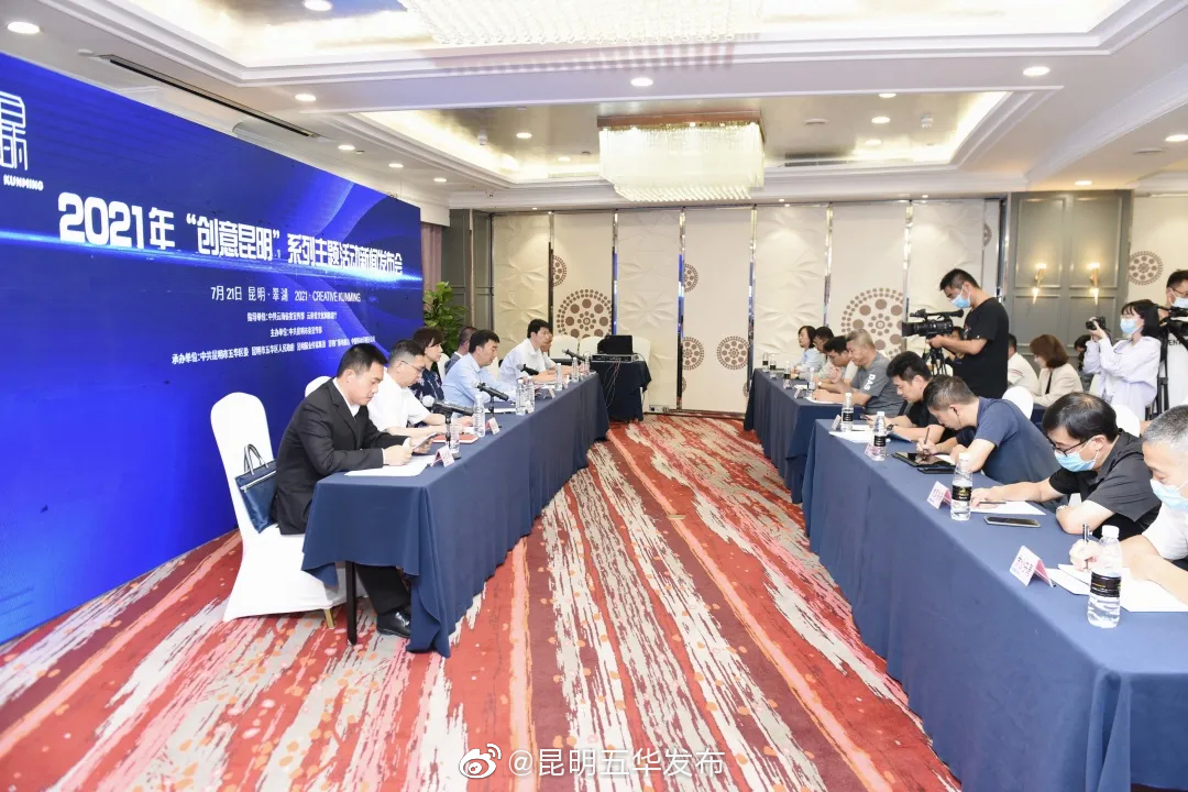 “昆明五华发布”微博